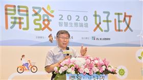 柯文哲出席台北市2020開發好政—智慧生態論壇（圖／北市提供）