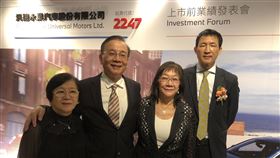 汎德永業(2247)，舉行上市前業績發表會，預計將於10月掛牌上市。圖為董事長唐慕蓮(右二)、董事唐榮椿(左二)、董事唐如萱(左一)、總經理杜黃旭(右一)。 （圖／汎德永業提供）