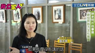 喚起時代記憶 社區、校園推廣故事展
