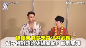 唱饒舌前竟想當少林武僧　瘦子挑戰嘻哈史網暴動：帥到犯規