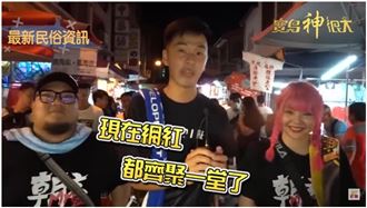 網紅炸裂南投城隍祭　嗨翻天！