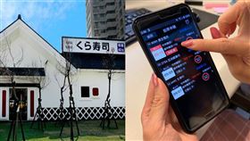 民眾使用手機看盤APP進行股票申購。（圖／記者戴玉翔攝影）
三重藏壽司。（圖／翻攝自Google map）