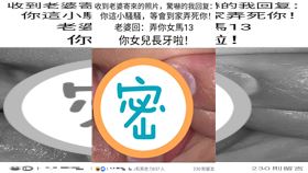 想歪,長牙,鮑魚,爆廢公社,情色