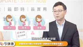 名家專用／每日健康（勿用）