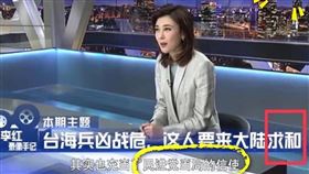 央視酸吳金平來求和（圖／范雲臉書）