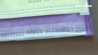 優紙口罩遭仿冒牟利　一招教你怎分辨