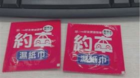 便當店,保險套,濕紙巾,中招,熄火