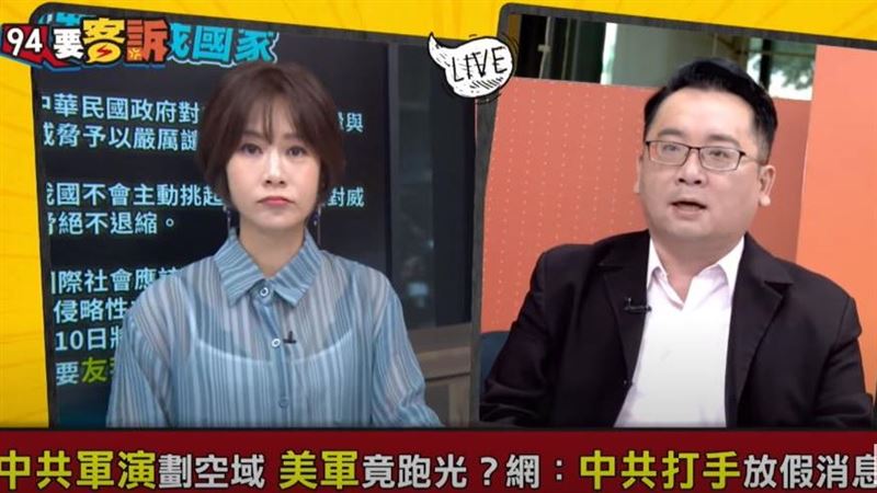 台媒竟幫中共放假消息　張宇韶狠打臉