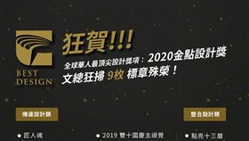 《Fountain新活水》雜誌總編輯羅融、金點設計獎（圖／文化總會提供）