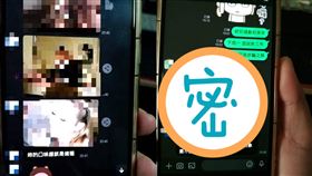 老公,謎片,影射,侮辱,好友,老婆