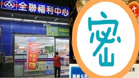 神油,香蔥,鵝油,全聯,拌麵(翻攝自 全聯消費經驗老實說)