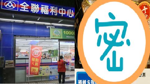 全聯「拌麵神油」香爆　老饕喊撿到寶