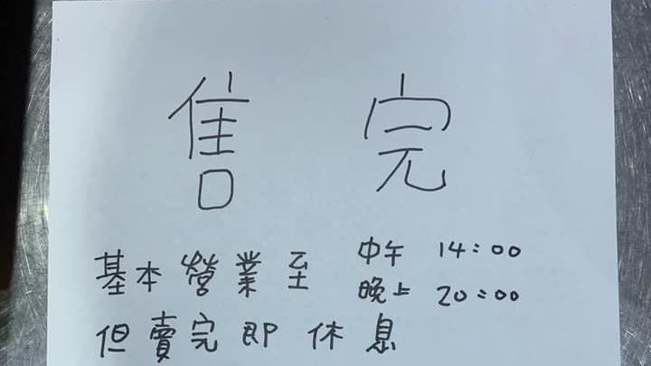 奧客沒買到開嗆　店家一張紙反制貴客