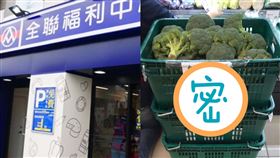 全聯花椰菜「一朵15元」！婆媽暴動（組合圖／記者馮珮汶攝、翻攝自我愛全聯-好物老實説）