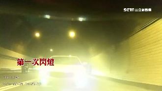 遭惡意逼車　男隧道停車挨罰2.4萬
