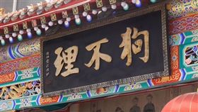 網友嫌貴又難吃　天津狗不理包子氣得報警（圖／翻攝自微博）