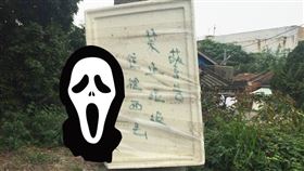 告示牌,亮點,垃圾,打屁股(翻攝自 爆怨公社)