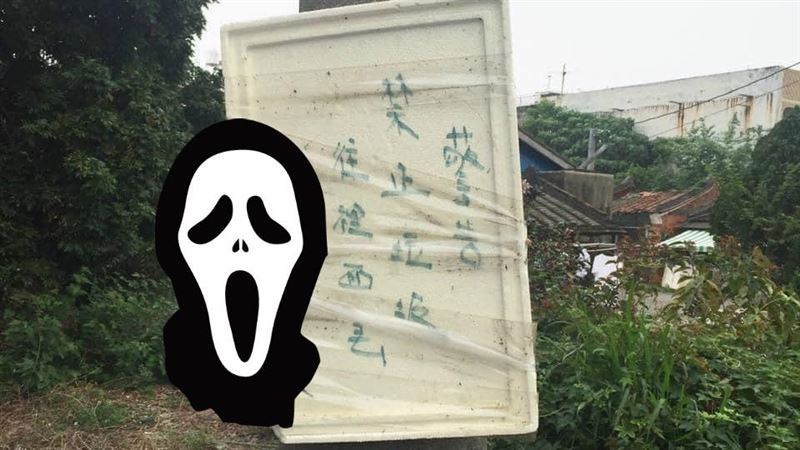 抓到亂丟垃圾　鄰居懲罰有夠ㄎㄧㄤ