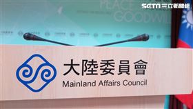 ▲陸委會。（圖／資料照）