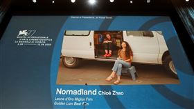 第77屆威尼斯影展今天閉幕，中國女導演趙婷執導的美國電影「無依之地」（Nomadland，暫譯）勇奪最高獎項最佳影片金獅獎。（圖／路透社／達志影像）