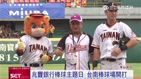 業配／兆豐銀行棒球主題日　董事長南下開球