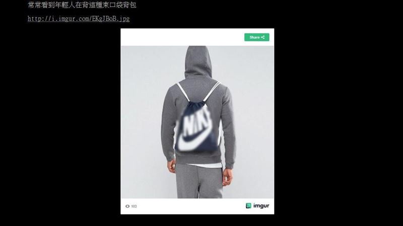 束口袋背包退流行？網揭關鍵：不好用