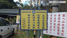 大觀電廠武界壩警示牌（圖／取自台電官網）