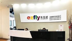 易飛網今14日重磅宣布，今年底前將於桃園市、台東縣及澎湖縣等3縣市，逆勢加開「複合型態實體門市」。（圖／易飛網提供）
