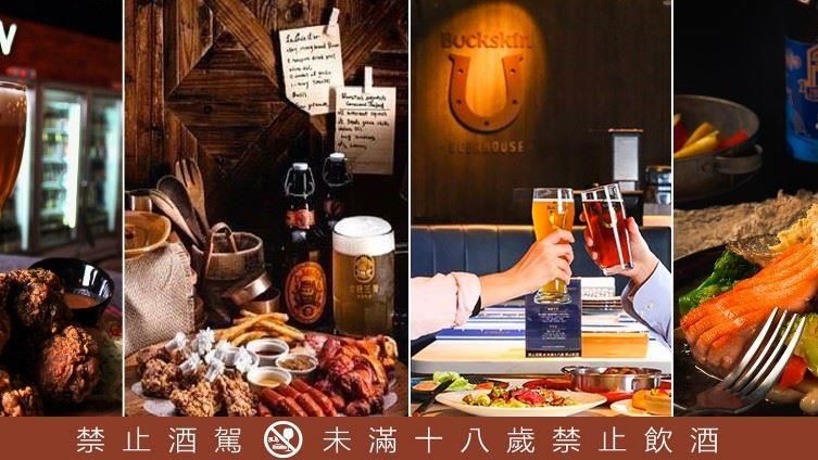 Chill一下！10大熱議啤酒餐廳