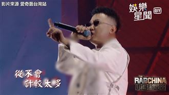 GAI《新說唱》炸翻舞台　全場嗨爆