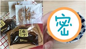 星野銅鑼燒，全家「焦糖布丁銅鑼燒」，讀者提供