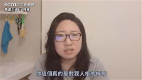 ▼▲Lia被小粉紅說是「女版黃安」相當生氣。（圖／焦慮主婦Lia 授權）