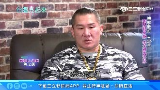 混黑道反破產　館長陳之漢人生大逆轉