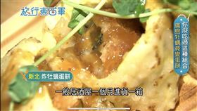 海鮮（圖／旅行東西軍）