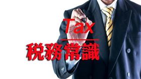 土地登記後解除買賣契約，買方返還土地予原賣方應申報土地增值稅（圖／資料照）