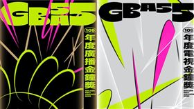 第55屆廣播金鐘獎頒獎典禮