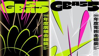 廣播金鐘週六登場 典禮3段表演吸睛