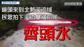 武界壩,露營,溪水,齊頭水,逃生時間