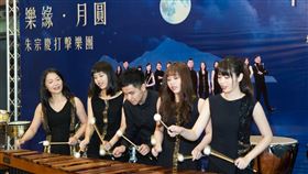 朱宗慶打擊樂團29日佛光大學演奏宜蘭縣政府14日在縣府大廳舉辦「樂緣．月圓」中秋音樂會記者會，邀請民眾在29日晚間前往佛光大學戶外表演場，免費欣賞朱宗慶打擊樂團演出。（宜蘭縣政府提供）中央社記者沈如峰宜蘭縣傳真　109年9月14日