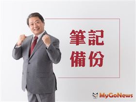 請依法申請建築許可，才可住的安全及放心！（圖／資料照）