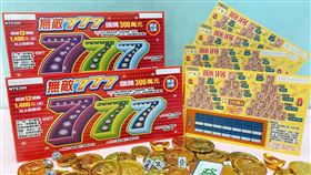 「無敵777」(台彩提供)