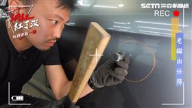 ▲ 鈑金修復工具國外帶回（圖／社群中心提供）