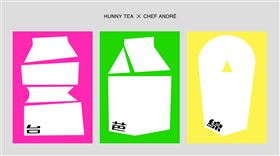 好喜堂HUNNY TEA力邀名廚江振誠首度跨界手搖飲 「台芭線」即將重磅上市。(圖/好喜堂HUNNY TEA提供)