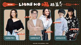 ▲統一獅隊獅吼音樂祭。（圖／統一獅隊提供）