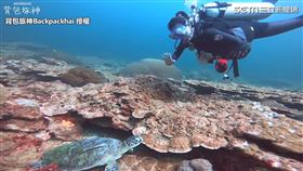 ▲第三天和第四天開始實際到海底下。（圖／背包旅神Backpackhai 授權）