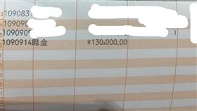 人夫到銀行領13萬存款竟說要送小三。 （圖／翻攝自「爆廢公社二館」）