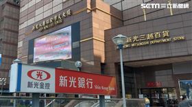 新光　新光金　新光銀行　新光三越　（圖／記者戴玉翔攝影）