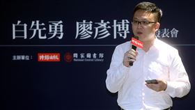 中華民國為何輸到剩台灣　廖彥博盼與讀者對話「悲歡離合四十年：白崇禧與蔣介石」新書發表會15日在國家圖書館舉行，作者之一的廖彥博（圖）會中指出，這本書是民國軍事史、白先勇的家史，但作者更想與讀者對話：「中華民國為什麼輸到只剩下台灣」。中央社記者鄭傑文攝　109年9月15日