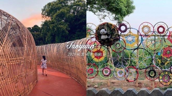 竹編築藝術城　桃園地景藝術節登場