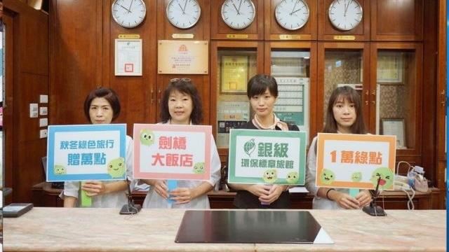 台南劍橋大飯店獲「環保標章旅館」